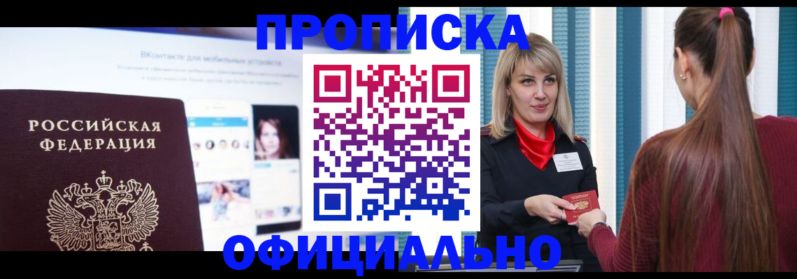 временная регистрация для школы в Агрызе