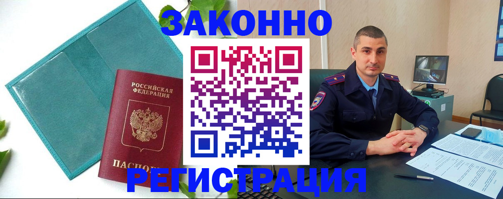 купить прописку в Агрызе