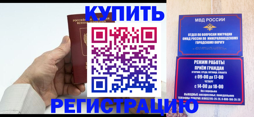 временная регистрация в квартире в Агрызе