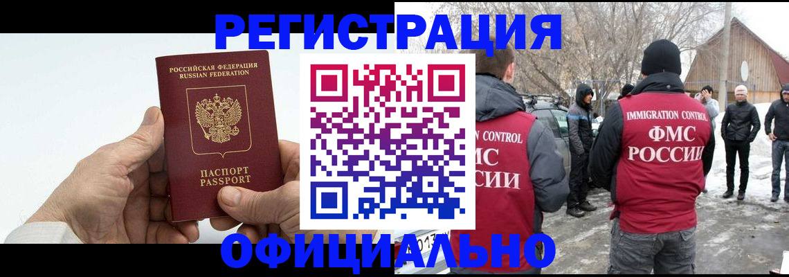 временная регистрация в квартире в Агрызе